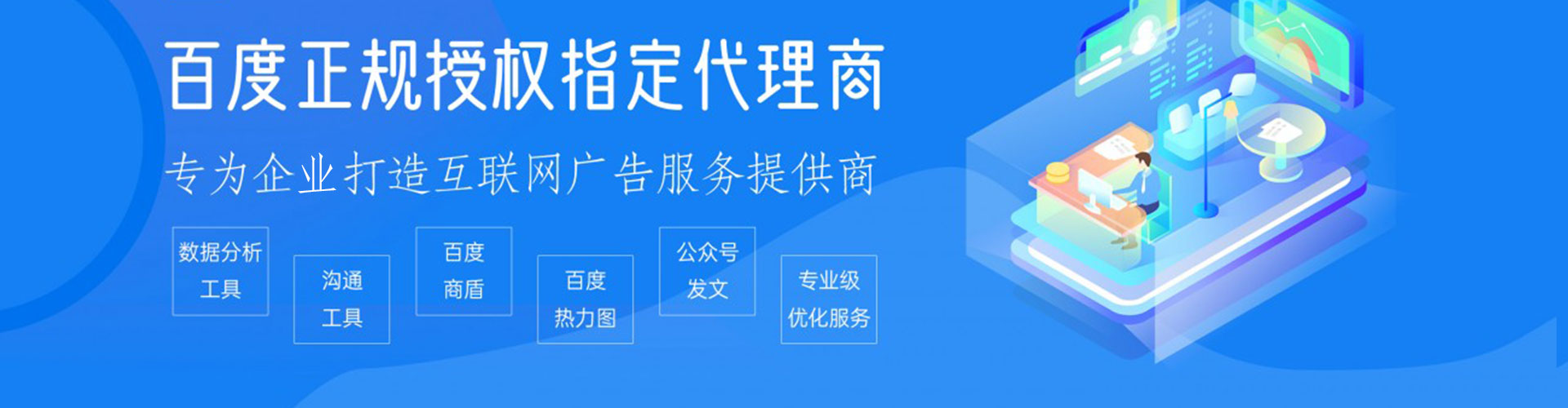 祥符百度网络推广