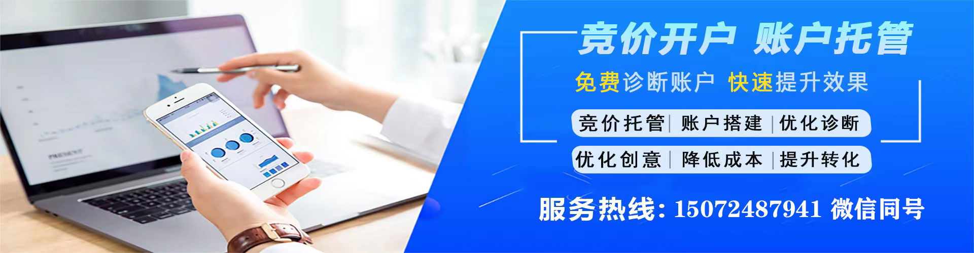 祥符百度开户高返点