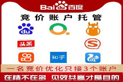 SEM竞价开户实战案例：效果对比分析