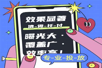 百度推广开户的创意广告形式及其实施案例